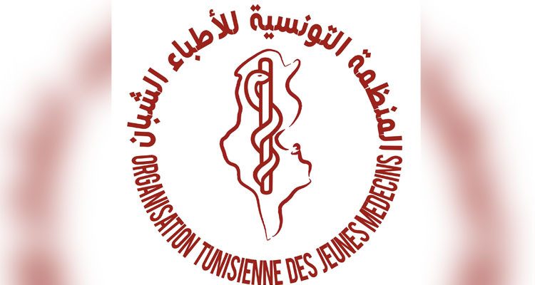 اليوم إضراب وطني للمنظمة التونسية للأطباء الشبان