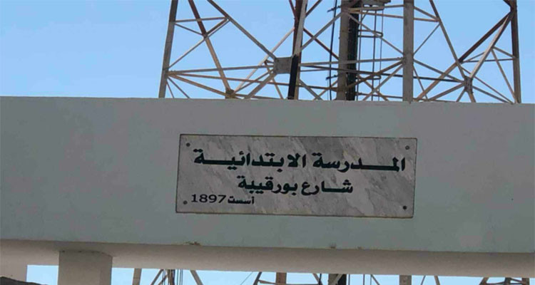 جرجيس: وقفة احتجاجية بساعتين بمدرسة شارع الحبيب بورقيبة 