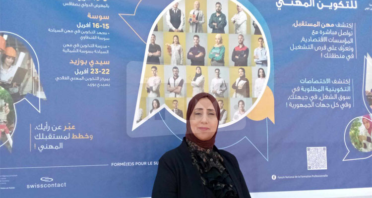 إافتتاح الملتقى الجهوي للتكوين المهني بصفاقس