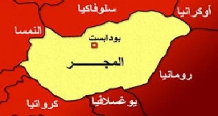ٍمع وصول نتنياهو: المجر تنسحب من المحكمة الجنائية الدولية