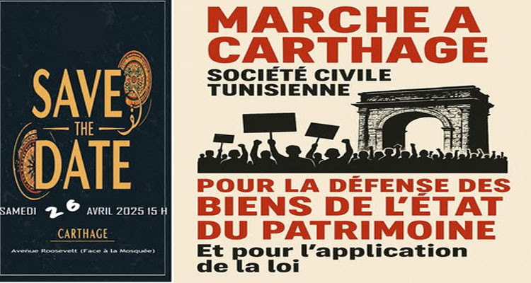 مسيرة للتنديد بالإعتداءات على الموقع الأثري بقرطاج
