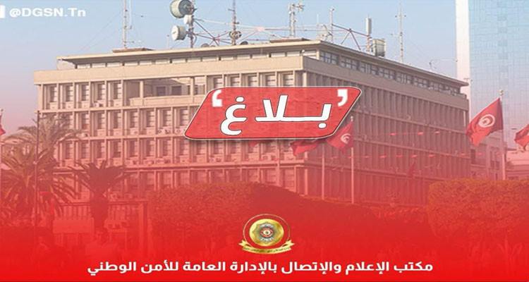 بعدما تم تداوله بخصوص احتجاز نسوة داخل قاعة أفراح بالقصرين: إدارة الأمن الوطني توضح