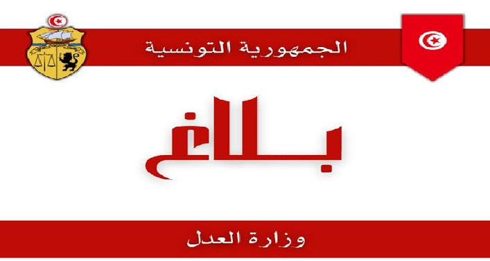 فتح المقر الجديد لمحكمة ناحية تونس 2 بعد الغد
