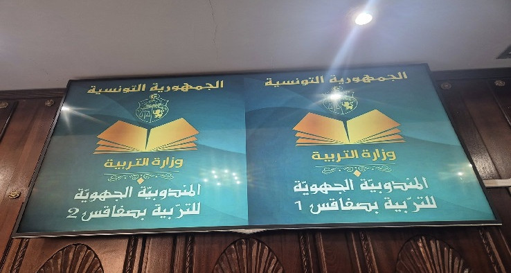 صفاقس-بكالوريا: 108 حالات إستثنائية