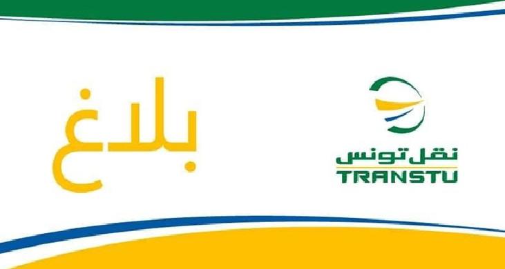 اندلاع حريق بحافلة ركاب: شركة نقل تونس تطمئن
