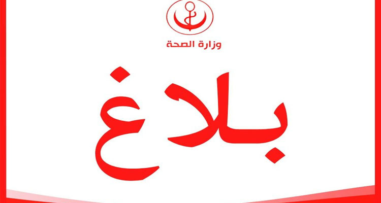 وزارة الصحة تقدم عدد من النصائح للحجيج