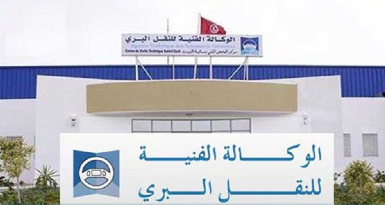 برقية تنبيه بالإضراب بالوكالة الفنية للنقل البري