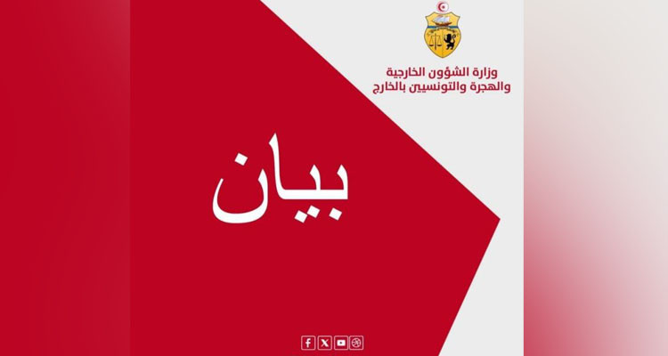 تونس تدعو إلى مقاربة جديدة للتكامل بين دول القارّة الإفريقية
