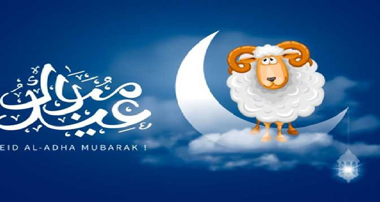 المركز الفلكي الدولي يكشف  موعد عيد الأضحى