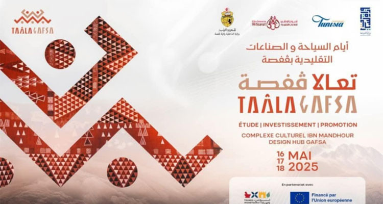 قفصة تُدرج على الخارطة السياحية التونسية من خلال مشروع "تَعَالَى قفصة''