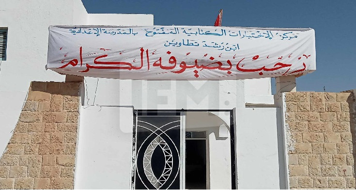''مناظرة السيزيام'':  759 تلميذ وتلميذة بتطاوين يلتحقون بمراكز الإختبارات