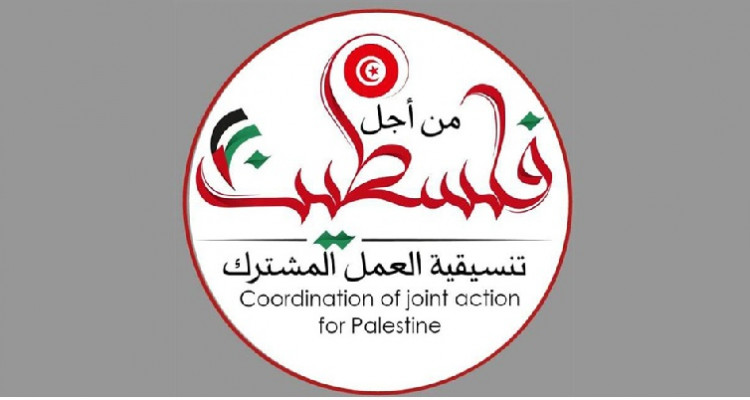 تنسيقية العمل المشترك من أجل فلسطين تدعو إلى المشاركة في تحرك احتجاجي اليوم أمام