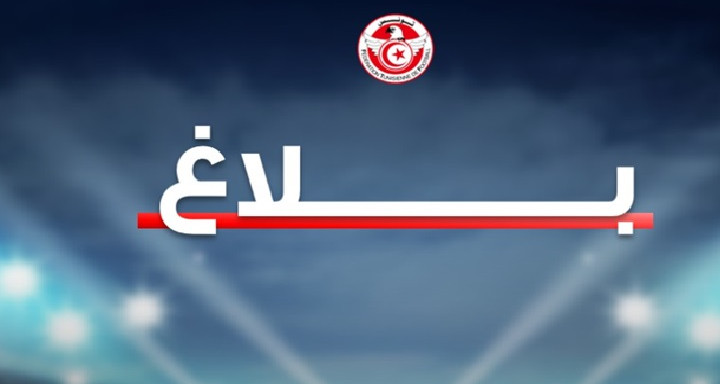 إلغاء المباراة الودية بين المنتخب الوطني ومنتخب افريقيا الوسطى
