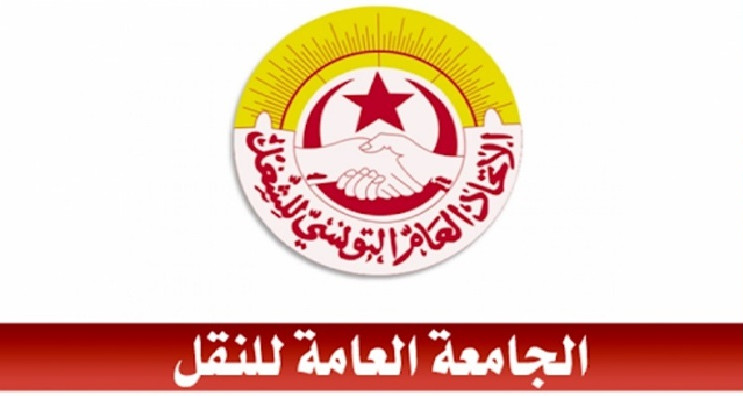 الشركات الجهوية للنقل البري للمسافرين عبر الطرقات والمترو  وشركة نقل تونس و الشركة الوطنية للنقل بين المدن تهدد بالإضراب
