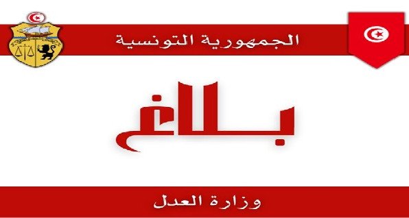 الإفراج عن 462 محكوما بمناسبة عيد الاضحى