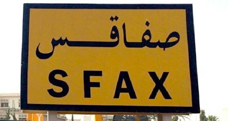 نواب صفاقس يتقدمون بطلب عاجل لعقد اجتماع وزاري خاص بالجهة