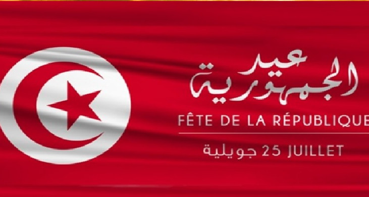 تونس تحيي اليوم الذكرى 68 لإعلان الجمهورية