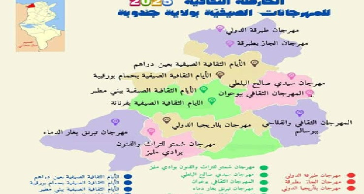 جندوبة: صيف ثقافي متنوع بـ 8 مهرجانات و4 تظاهرات ثقافية