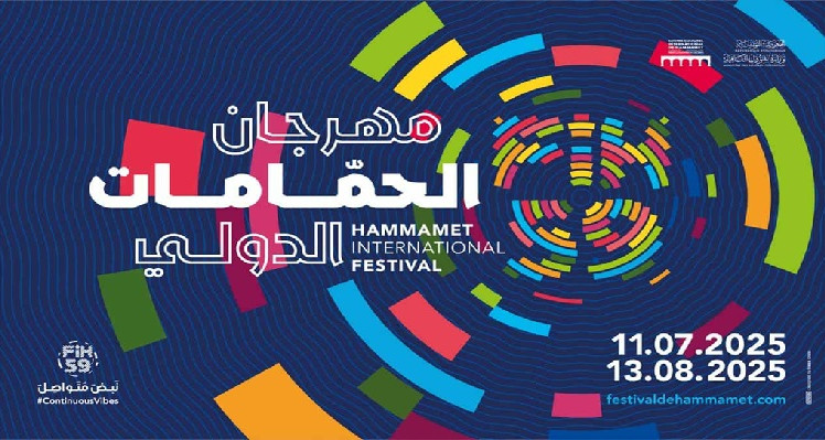 مهرجان الحمامات الدولي