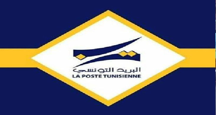 البريد التونسي يضع على ذمة كل مواطن محفظة رقمية مجانية بكافة مكاتبه