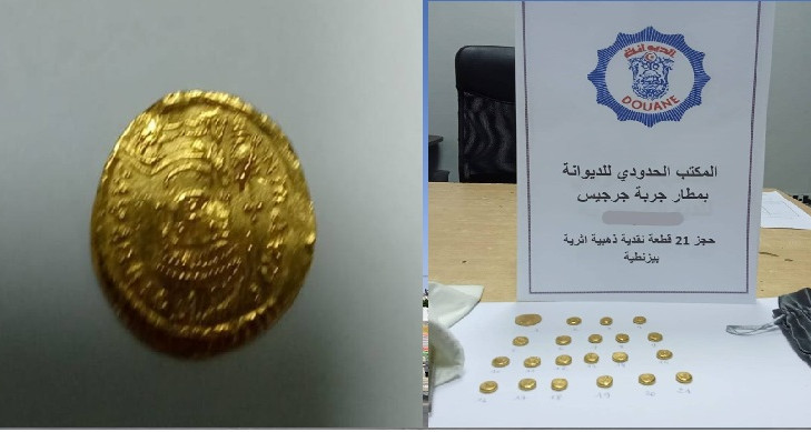 مطار جربة جرجيس: حجز 21 قطعة نقدية أثرية من الذهب تعود إلى الحقبة البيزنطية