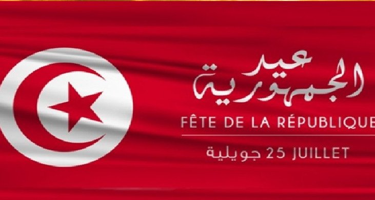 تونس تحيي اليوم الذكرى 68 لإعلان الجمهورية