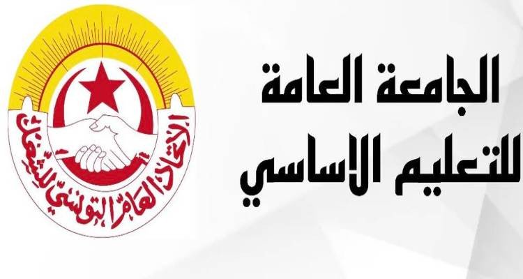 جامعة التعليم الاساسي: ما قامت به وزارة التربية يهدد العودة المدرسية