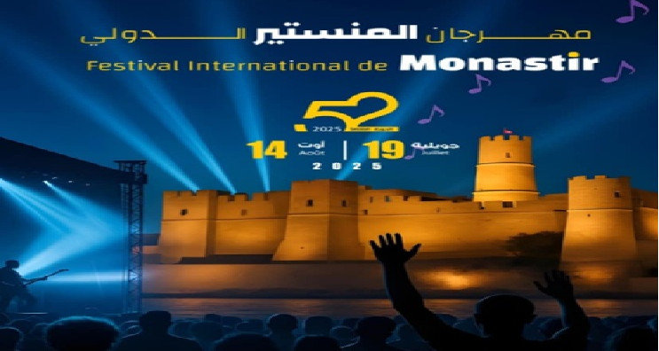 الأولوية للعروض التونسية: برنامج الدورة 52 لمهرجان المنستير الدولي