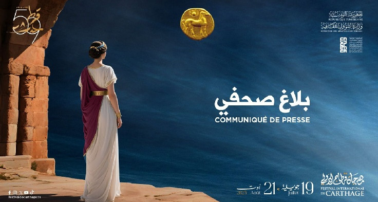مهرجان قرطاج الدولي يعدل عن برمجة عرض المغنية الفرنسية هيلين سيغارا