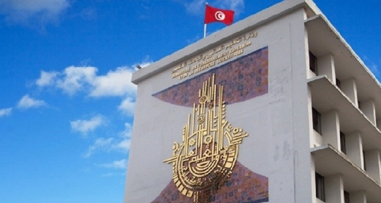 بلاغ بخصوص التوجيه الجامعي