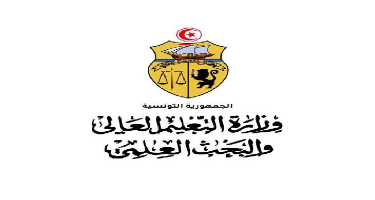 وزارة التعليم العالي