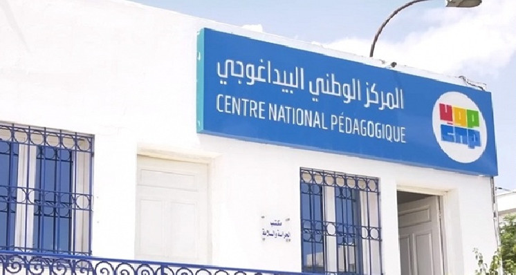 المركز البيداغوجي يصدر كتبا موازية وقصصا مكتوبة بطريقة "البراي" لفائدة التلاميذ