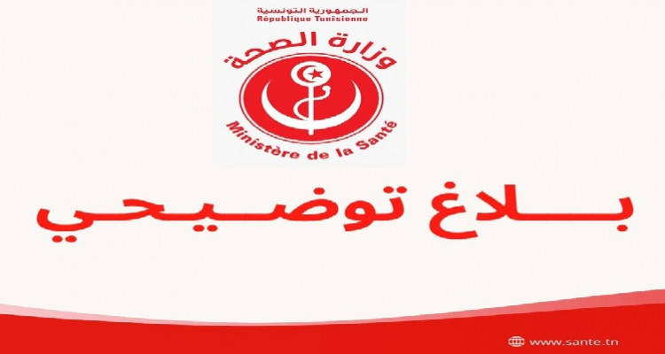 وزارة الصحة توضح: ترشيد استعمال الأدوية لا يعني حرمان المرضى منها