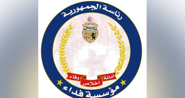 مؤسسة فداء: التمديد في آجال قبول ملفات المنح المدرسية
