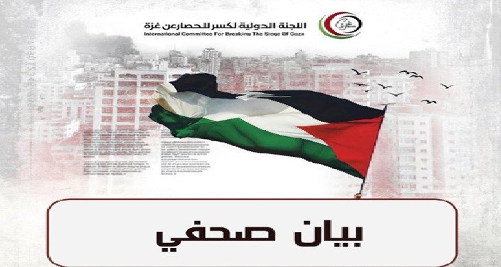 لكسر الحصار على غ/ز/ة: أسطول جديد ينطلق اليوم من صقلية