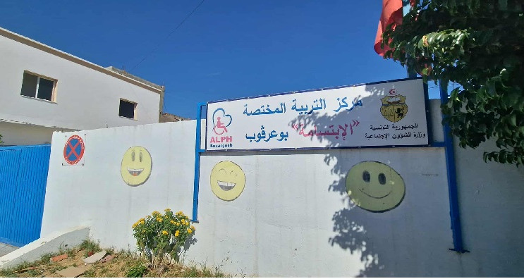 جمعية الابتسامة لرعاية المعاقين ببوعرقوب تدعو إلى التدخل العاجل