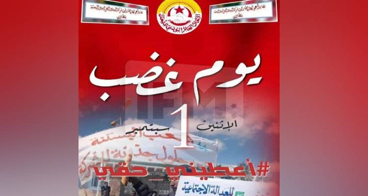 اعوان واطارات شركة البيئة والغراسات والبستنة بتطاوين يجددون الإحتجاج