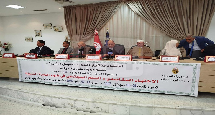 القيروان: انطلاق الندوة الدولية المولودية احتفاء بذكرى المولد النبوي الشريف