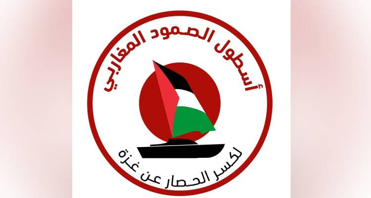 أسطول الصمود المغاربي لكسر الحصار على غ//زة يؤجل موعد انطلاقه