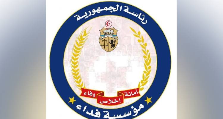 مؤسسة فداء: التمديد في آجال قبول ملفات المنح المدرسية