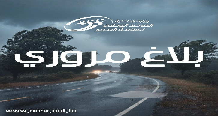 تقلبات جوية: مرصد سلامة المرور ينبه مستعملي الطريق