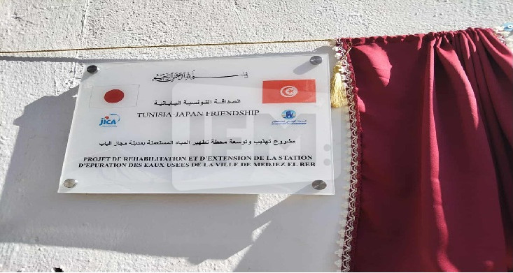 وزير البيئة يطلع على مشروع تهذيب وتوسيع محطة التطهير بمجاز الباب