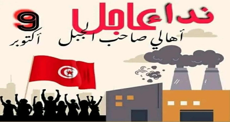 نابل: مسيرة من الهوارية نحو قرطاج تحت شعار "قافلة الحياة" 