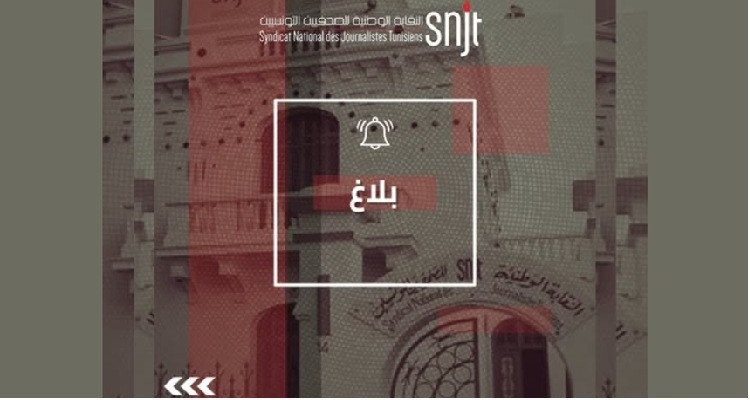 نقابة الصحفيين تندد باختطاف الصحفيين التونسيين وتدعو للتضامن معهم
