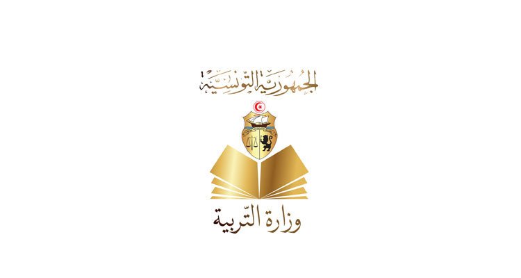 وزارة التربية تعيد فتح مناظرة انتداب خارجية لسنة 2024