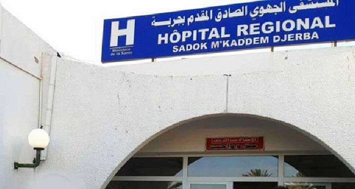 إنجاز طبي باهر بمستشفى الصادق مقدم بجربة