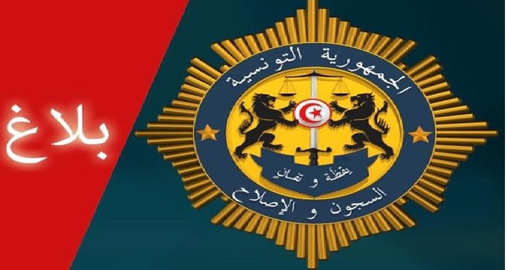 تدهور الوضعيات الصحية لبعض المساجين: هيئة السجون والإصلاح توضح