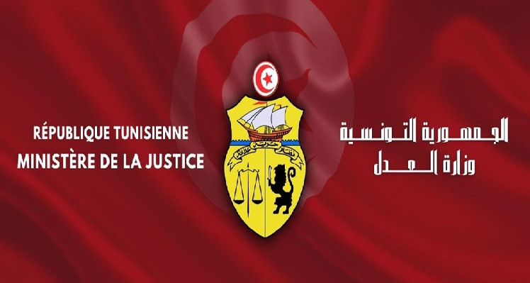 وزارة العدل تنتدب