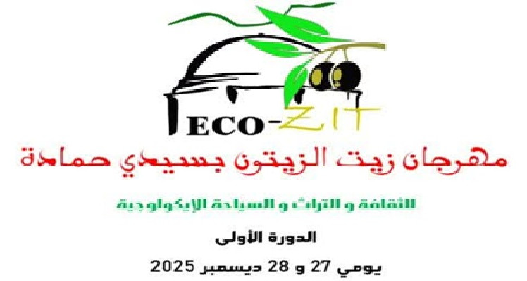 انطلاق الدورة الأولى لمهرجان زيت الزيتون بسيدي حمادة أواخر هذا الشهر