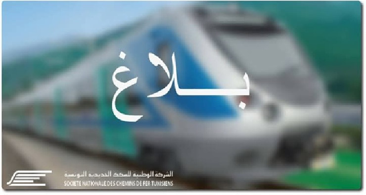 توقف حركة القطارات على خط أحواز الساحل